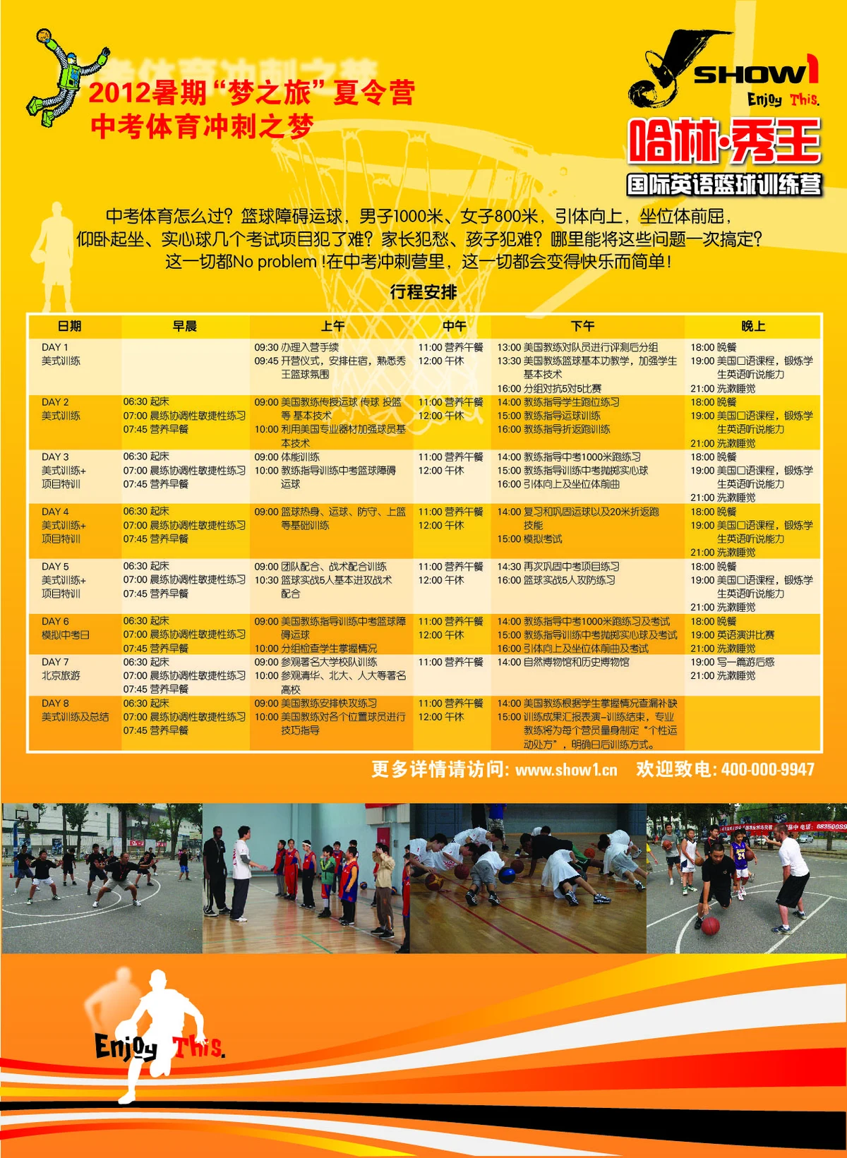 如何提高篮球罚球命中率?_1